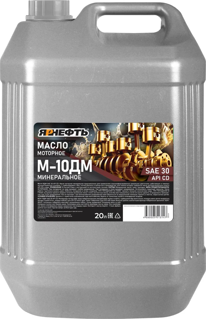 Масло моторное М-10ДМ / 200 л бочка М-10ДМ 200L