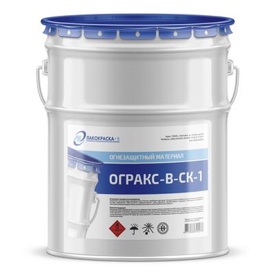 Огнезащитная краска по металлу ОГРАКС-В-СК OGR-V-SK